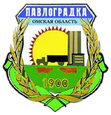 Павлоградка герб