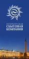 Петербургская энергосбытовая компания Восточное отделение Павлоградский участок в Павлоградкe